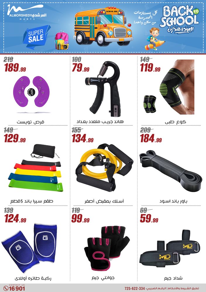 almorshedy offers from 17jul to 2jun 2025 عروض المرشدى من 17 يوليو حتى 2 يونيو 2025 صفحة رقم 37